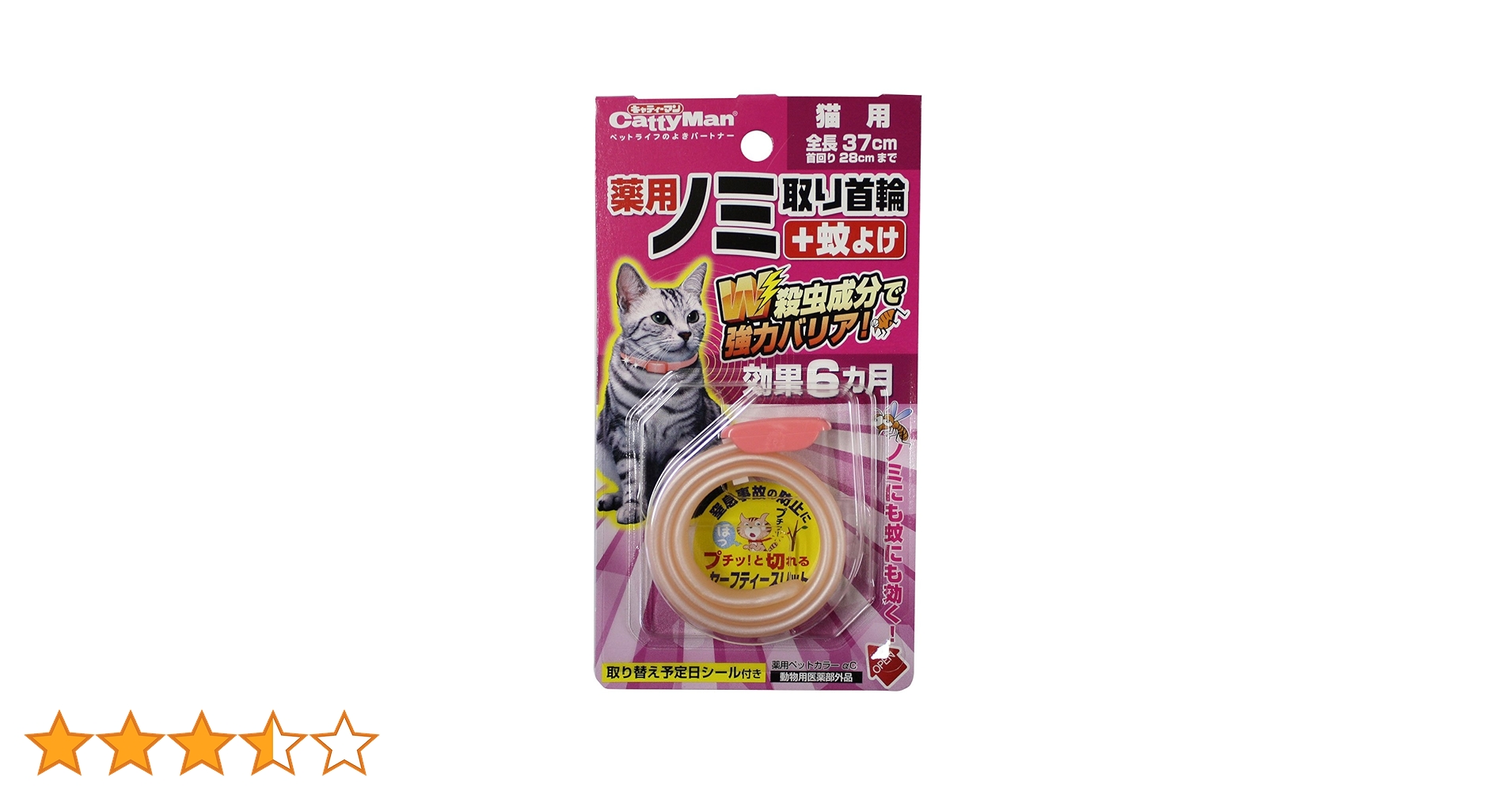 CattyMan ノミ取り首輪 37cm9こ Amazon.co.jp: キャティーマン (CattyMan) 薬用ノミ取り首輪+蚊